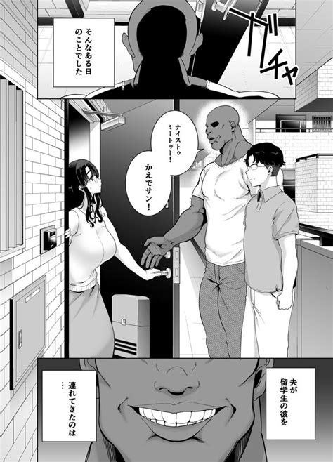 人妻 セックス 漫画